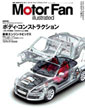 Motor Fan illustrated vol.10 「ボディ・コンストラクション」