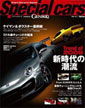Special Cars [スペシャルカーズ] Produced by GENROQ 2009. vol.1