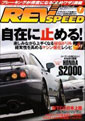 REV SPEED (レブスピード) No.217（2009.01）