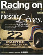 Racing on (レーシングオン) No.439 2009年 06月号 ポルシェ モータースポーツ [Part2] PORSCHE Lives.
