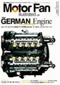 Motor Fan illustrated vol.30 〜GERMAN Engine Technology 〜