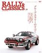 Rally and Classics vol.1 グループAラリーのすべて