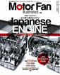 Motor Fan illustrated vol.48 〜エンジンPart1 Japanese ENGINE〜