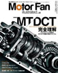 Motor Fan illustrated vol.52 〜MT/DCT完全理解〜