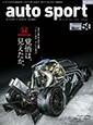 auto sport(オートスポーツ) 2013/6/7号(No.1357)