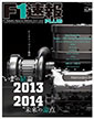 F1速報PLUS Vol.33 『"いま"の結論2013 "未来"の論点2014』