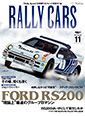 RALLY CARS Vol.11 FORD RS200